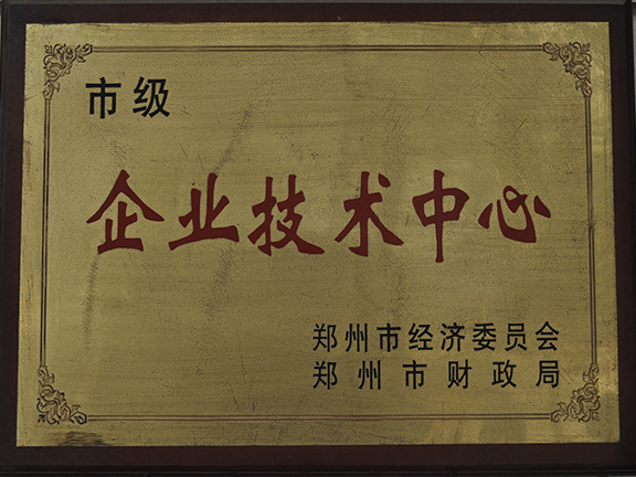 市級(jí)企業(yè)技術(shù)企業(yè)