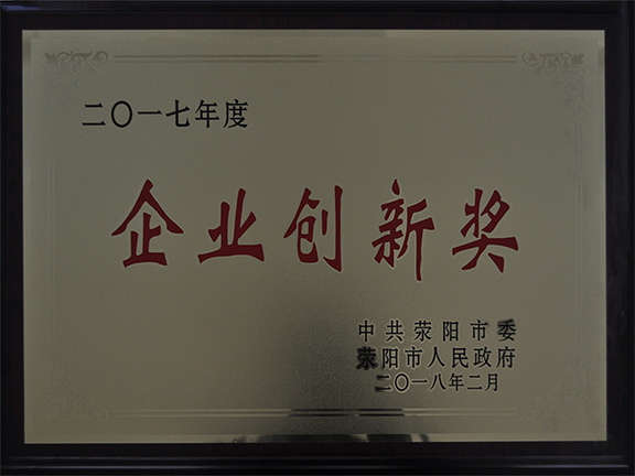 企業(yè)創(chuàng)新獎(jiǎng)