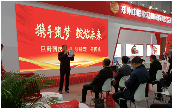 “中國紅、紅動中國”-鄭州中聯(lián)閃耀國際農(nóng)機(jī)展